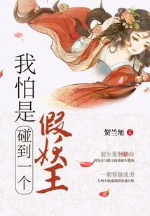 I'm Afraid I'll Meet a Fake Demon King