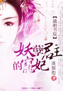 The Evil Monarch's Beloved Concubine