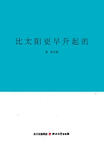 Rises Earlier Than the Sun