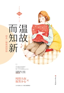 Review the Past and Learn the New