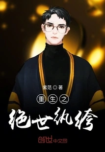 Rebirth of the Peerless Dandy