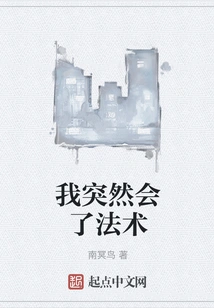 I Suddenly Learned Magic