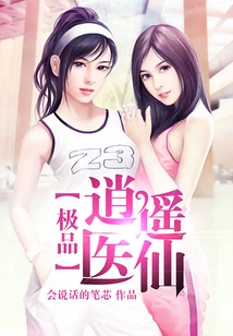 The Best Free Medical Fairy