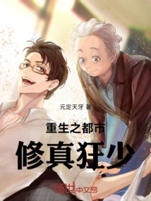 Rebirth of the Urban Cultivation Madman