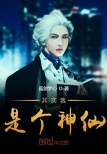 Actually I Am a Fairy