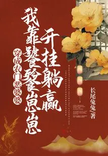 Dressed as an Evil Mother-in-law from a Peasant Family, I Won by Cheating and Cheating