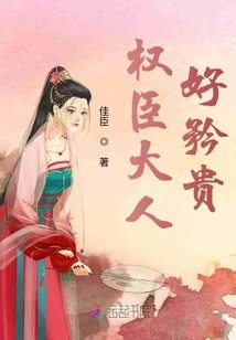 The Powerful Minister is Very Dignified