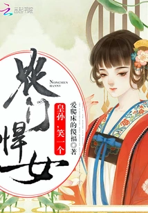 There is a Girl in the Farmhouse Who is Beautiful