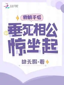 After I Lay Down, My Dying Husband Sat up in Shock