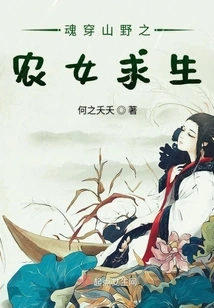 Magical Girl from Ancient Times