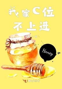 My C Position is Not Promising