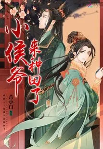 Little Marquis, Come to Farm