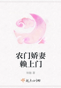 Farmer's Wife Comes to Visit