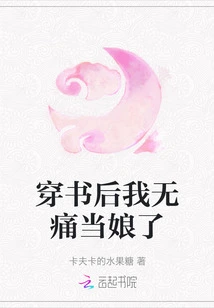 After Wearing the Book, I Became a Mother Without Any Pain