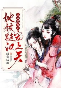 After Dressing up as a Silly Girl, She Was Pampered by a Rough Man