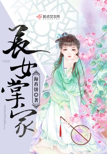 The Eldest Daughter in Charge of the Business