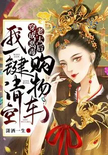 After Dressing up as a Vicious Old Lady, I Cleared My Shopping Cart with One Click