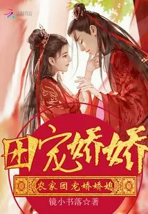 The Farm Family Dotes on the Spoiled Daughter-in-law