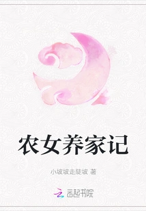 Farm Girl Raising a Family