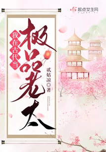 I Was the Best Old Lady in Ancient Times