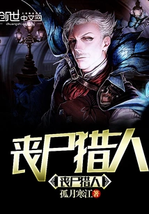 Zombie Hunter Upgrade System