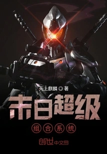 Doomsday Super Combo System