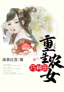 A Reborn Peasant Girl Skillfully Farms