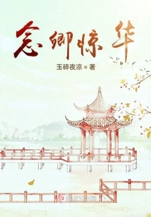 Nian Qing Jinghua