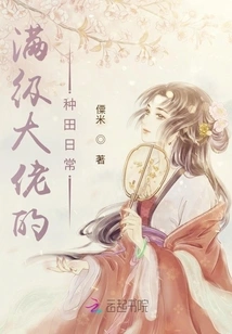 The Farming Routine of a Max-level Boss