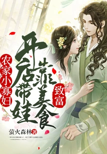 Farmer's Little Widow: Opening a Shop and Raising a Baby to Get Rich by Food