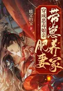 Dressed as a Vicious Mother, a Fat Wife Raising a Child to Support the Family