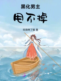 The Darkened Villain Cannot Be Shaken Off