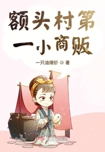 The Number One Hawker in Foufu Village