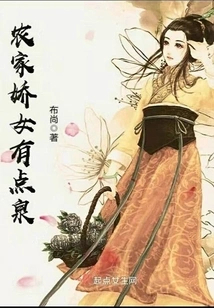 The Farm Girl Has a Little Spring