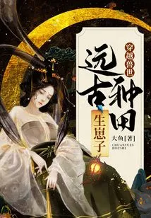 Traveling Through the Beast World: Farming and Giving Birth to Babies in Ancient Times