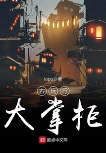 The Boss of the Antique Shop