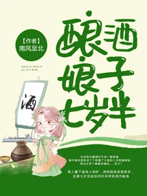 The Brewing Lady is Seven and a Half Years Old