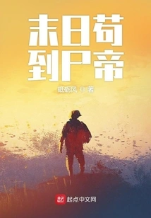 The Doomsday Remains to the Corpse Emperor