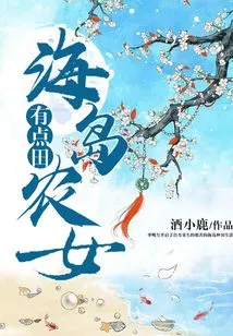 The Island Peasant Girl Has Some Land