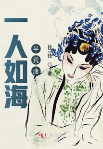 One Person is Like the Sea and Half Absurd