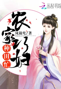 A Clever Farmer is Busy Farming