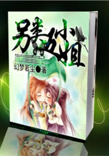 The Fifth Lady Who Defies Heaven