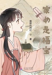 The Peasant Girl in Space is Fubao