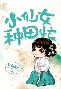 The Little Fairy is Busy Farming