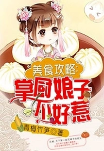 Food Guide: the Chef's Wife is Not Easy to Mess With