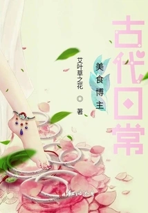 Food Blogger's Daily Life in Ancient Times