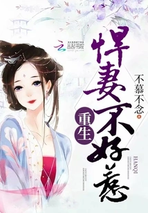 The Reborn Fierce Wife is Not Easy to Mess With