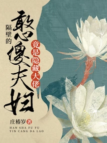 The Silly Couple Next Door Are Actually Hidden Bosses