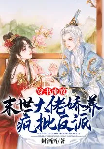 Exile Through Books: the Boss of the Apocalypse Spoils and Criticizes the Villain