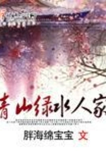 Green Mountains and Green Waters, People's Homes